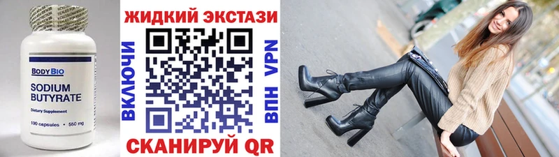 БУТИРАТ бутик  Павловская 