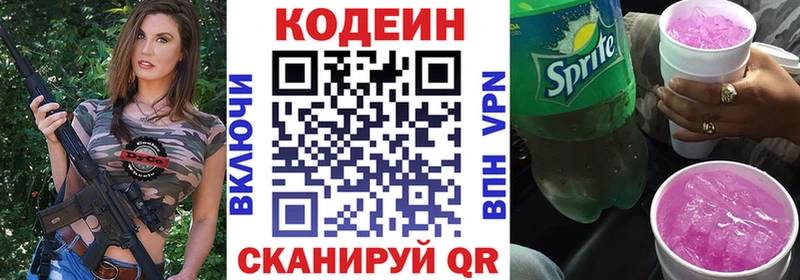 блэк спрут ONION  Павловская  Кодеин напиток Lean (лин) 