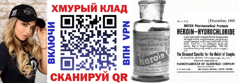ГЕРОИН белый Павловская