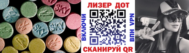 Лсд 25 экстази ecstasy  закладка  Павловская 